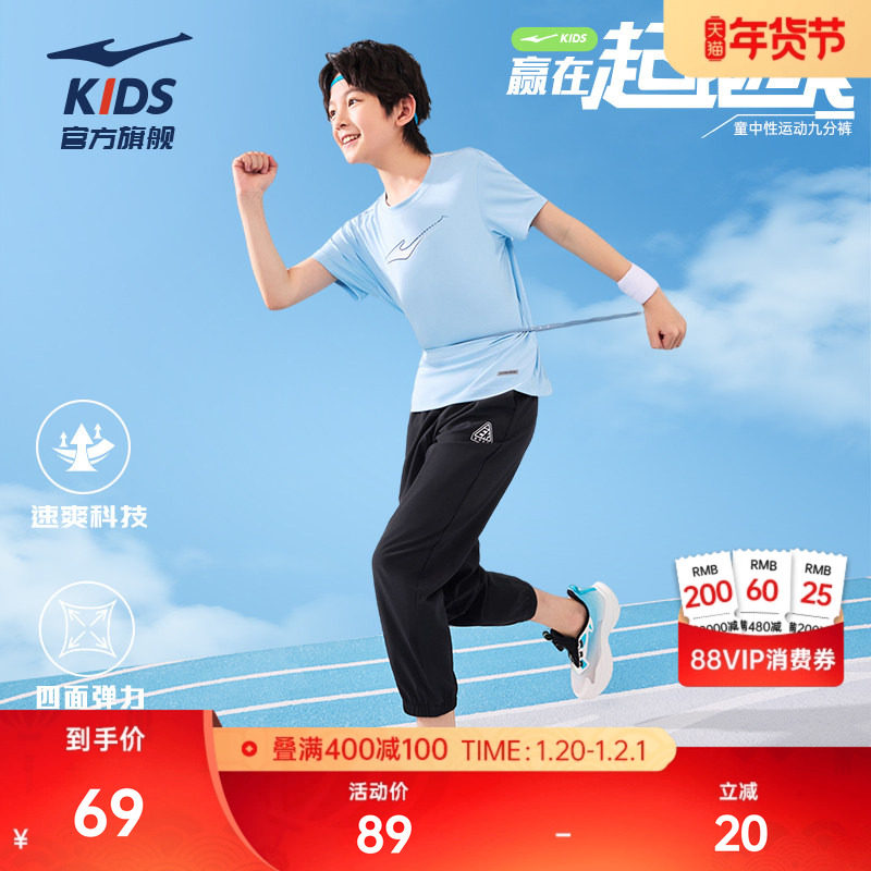 鸿星尔克童装男童裤子儿童冬季运动裤新款女大童薄款百搭学生长裤,运动服/休闲服装,运动长裤,淘宝优惠券,粉丝福利购,淘宝优惠卷