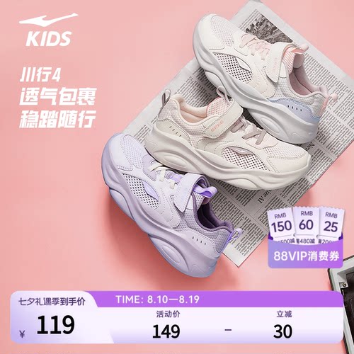 鸿星尔克透气舒适跑鞋魔术贴童鞋