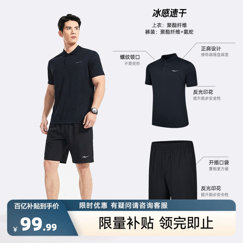 鸿星尔克运动套装男夏季男士冰丝运动服短袖t恤短裤爸爸男装衣服