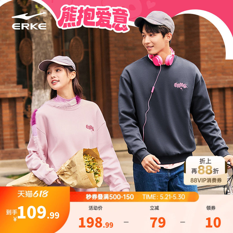 熊抱爱意丨鸿星尔克2026春季新款男女情侣运动服圆领卫衣长袖衣服
