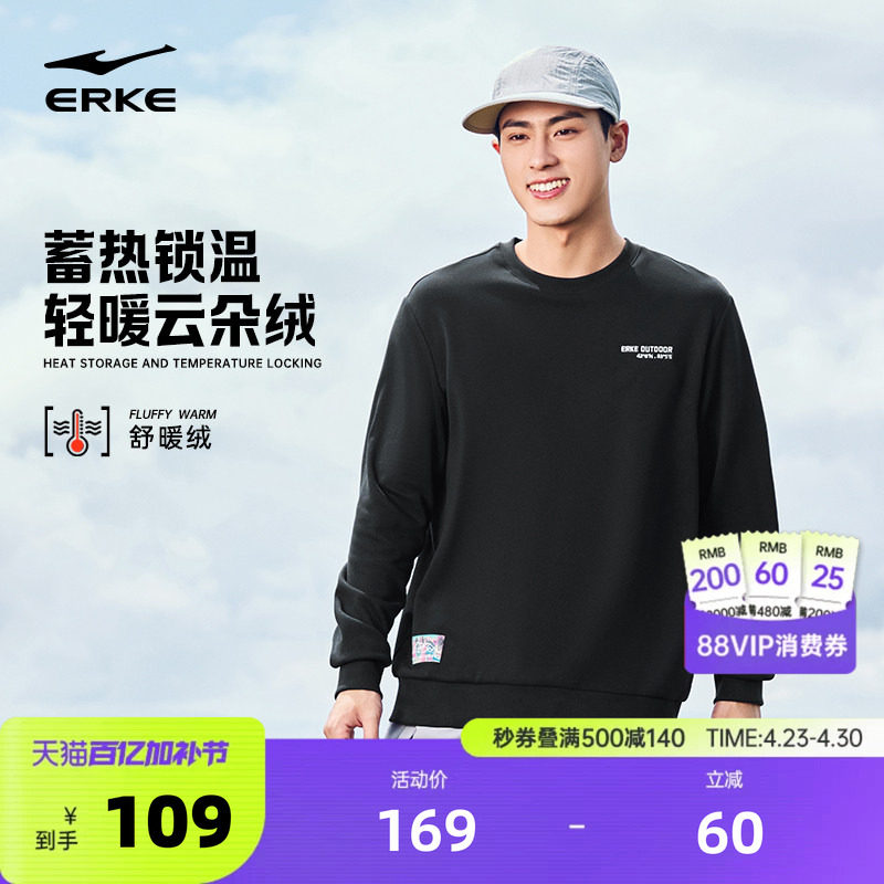 鸿星尔克卫衣男春秋男士男生青少年运动圆领长袖宽松户外上衣男装