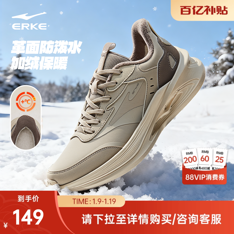 鸿星尔克凌跃2冬季轻便软底跑步鞋男棉鞋保暖运动鞋减震防水男鞋