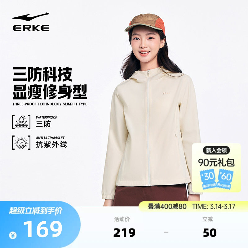 鸿星尔克外套女款2026春季新款女士三防冲锋运动风衣上衣夹克女装