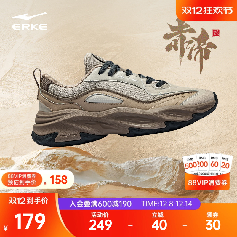 鸿星尔克新款赤帝透气运动休闲鞋