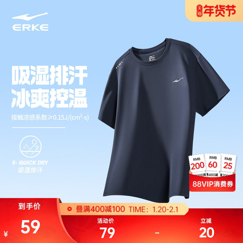 鸿星尔克短袖t恤男夏季新款男士爸爸衣服透气运动上衣冰丝速干衣,运动服/休闲服装,运动T恤,淘宝优惠券,粉丝福利购,淘宝优惠卷