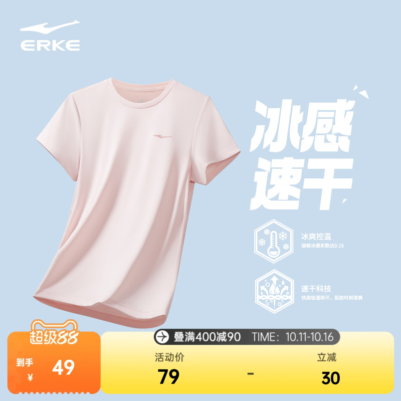 鸿星尔克速干衣女夏季新款女士羽毛球上衣冰丝运动服瑜伽短袖t恤