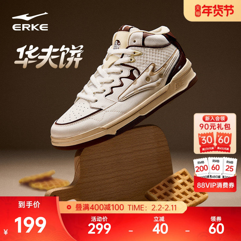 无双华夫饼鸿星尔克板鞋春季新款复古男鞋学生休闲鞋子高帮运动鞋