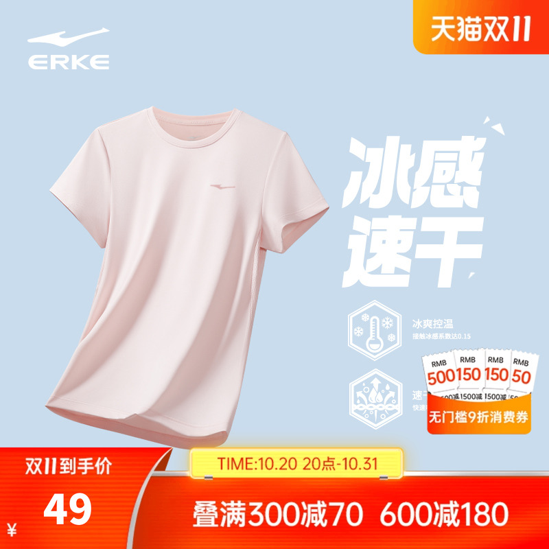 erke/鸿星尔克速干衣短袖女