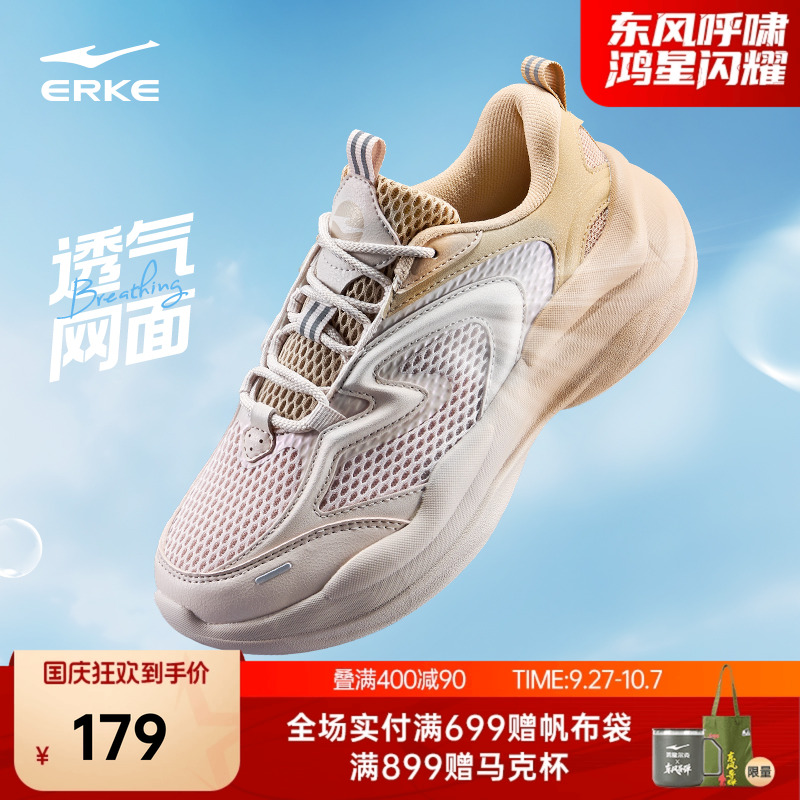 鸿星尔克风旋休闲鞋女鞋