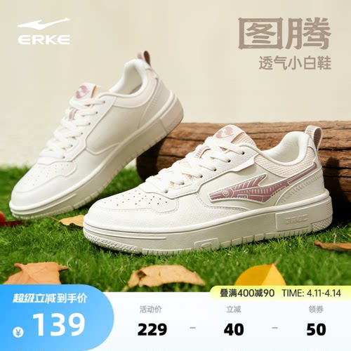 图腾鸿星尔克女鞋板鞋夏季新款情侣鞋子透气运动鞋休闲小白鞋男鞋