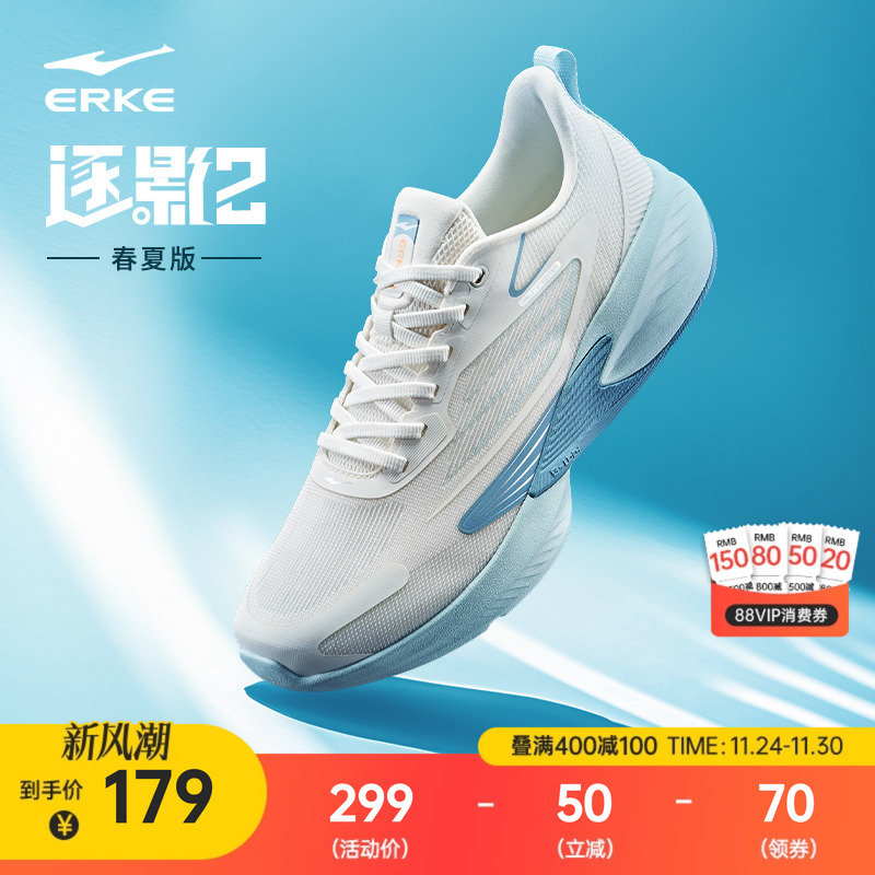 逐影2鸿星尔克夏季稳定轻质跑鞋