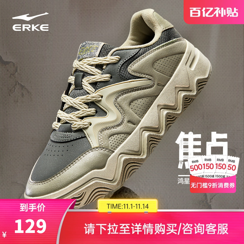 焦点鸿星尔克板鞋男本命年红色鞋