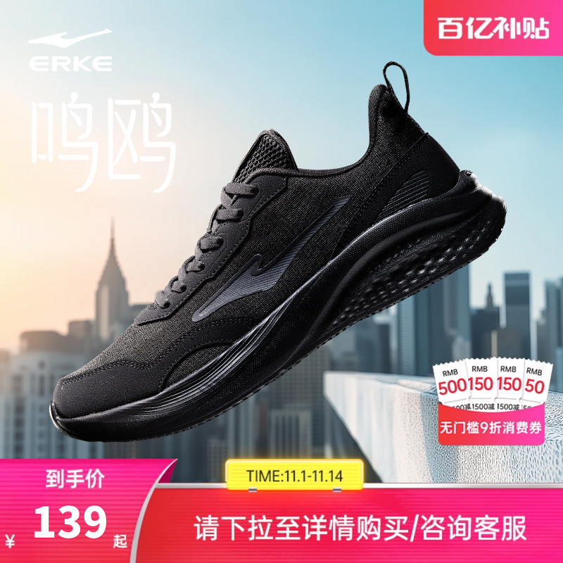 鸣鸥鸿星尔克男鞋运动鞋秋冬新款软底休闲跑鞋黑色跑步鞋男士鞋子
