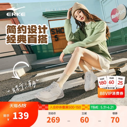 鸿星尔克厚底增高小白鞋女板鞋