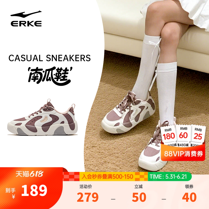 南瓜鞋鸿星尔克板鞋夏季新款女鞋情侣休闲鞋百搭鞋子厚底运动鞋男
