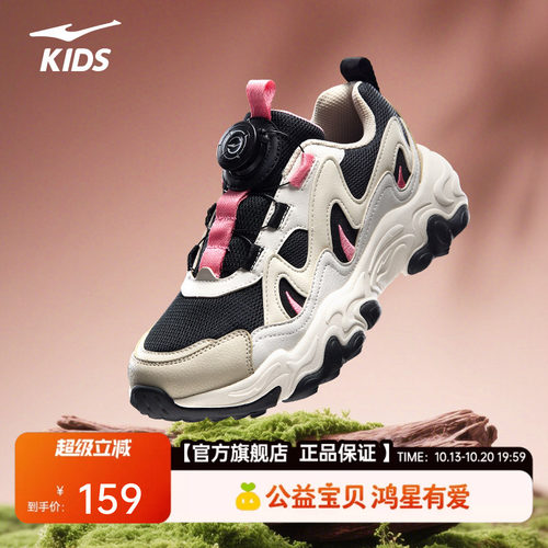 鸿星尔克童鞋中大童轻便跑鞋