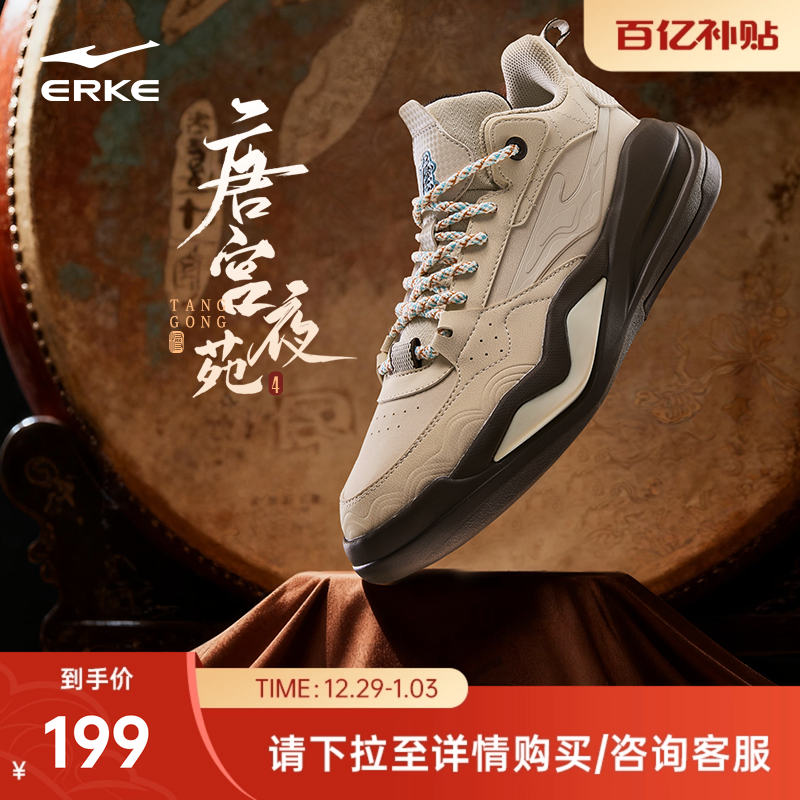 唐宫鸿星尔克鞋子男鞋冬季新款板鞋男士高帮休闲鞋加绒保暖运动鞋