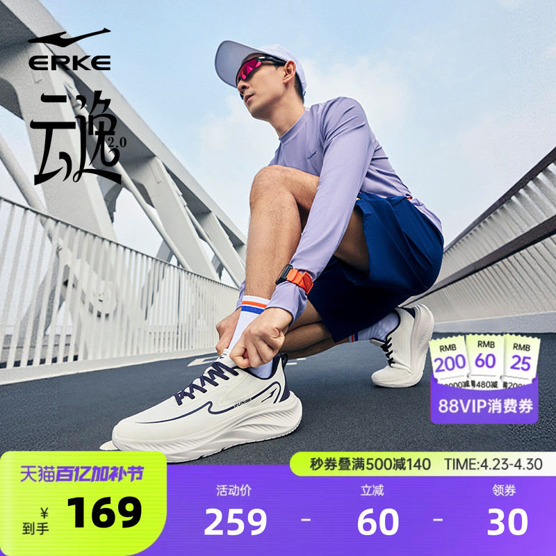 云逸2鸿星尔克夏季新款男士跑步鞋皮面通勤跑鞋男减震运动鞋男鞋