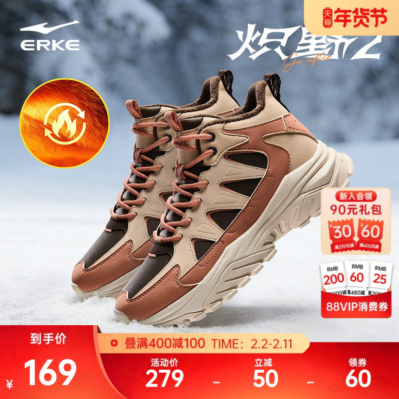 鸿星尔克炽野女鞋保暖棉鞋加绒防滑休闲鞋冬季新款高帮加厚运动鞋