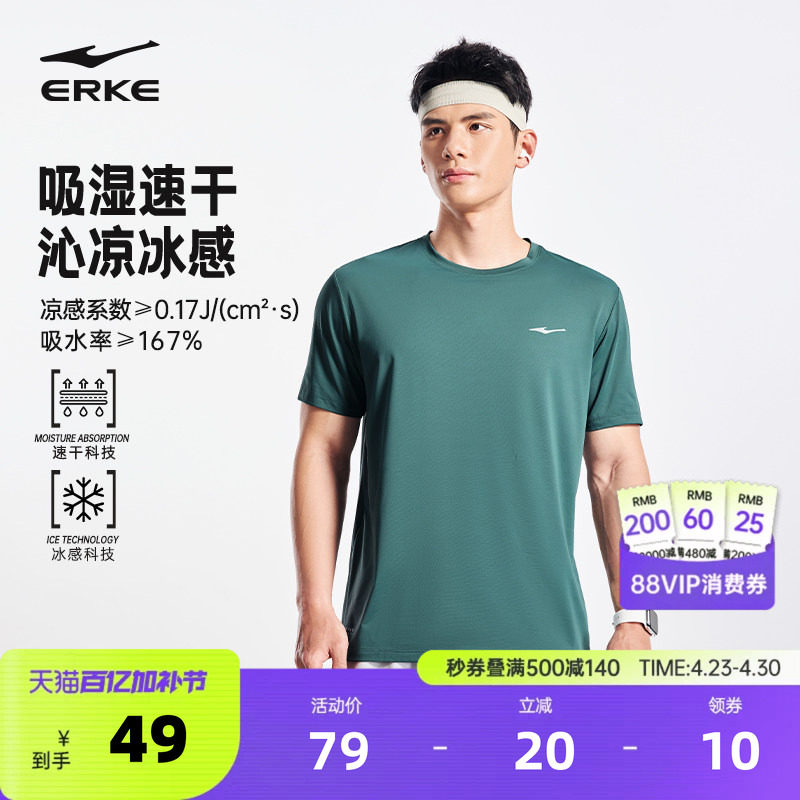 鸿星尔克速干衣男2026夏季新款男士透气冰丝运动速干短袖t恤上衣