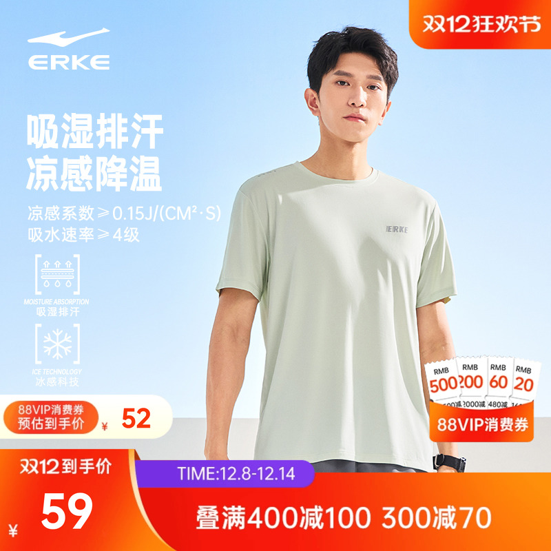 erke/鸿星尔克运动短袖男