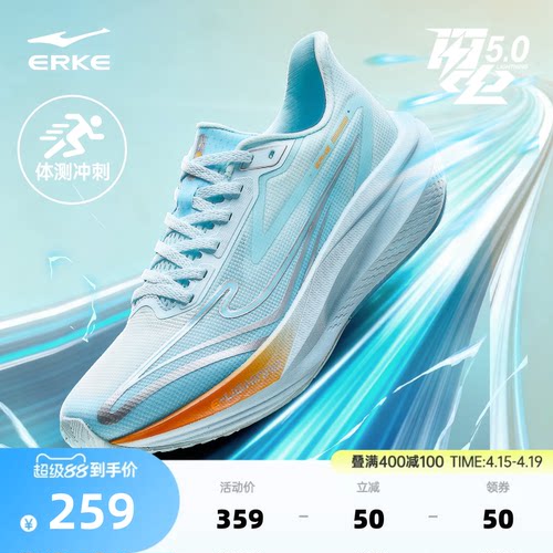 闪电5鸿星尔克跑鞋男学生体测鞋