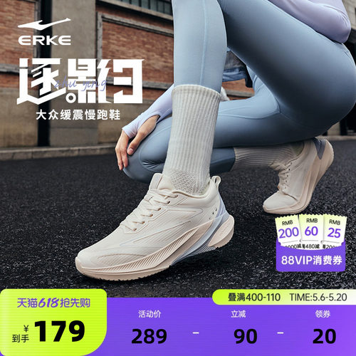 鸿星尔克逐影3跑步鞋女夏季新款轻便耐磨运动鞋减震软底跑鞋女鞋