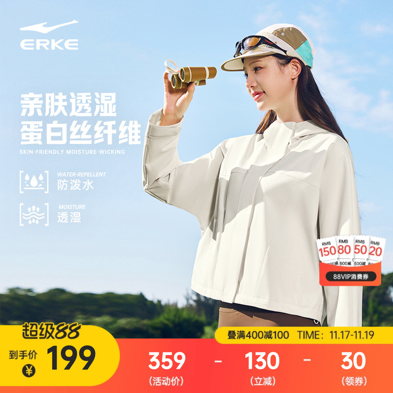 erke/鸿星尔克冲锋衣外套女