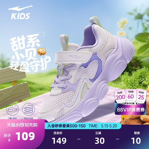 小贝2鸿星尔克童鞋夏季新款鞋子儿童运动鞋女童鞋透气网面休闲鞋