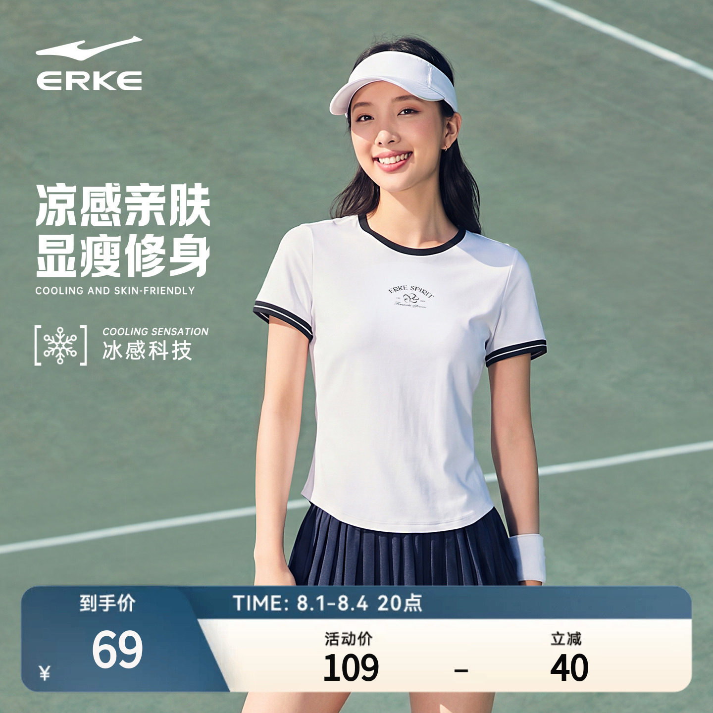 鸿星尔克短袖女2026夏季新款女士短款修身千禧Y2K女装上衣运动t恤