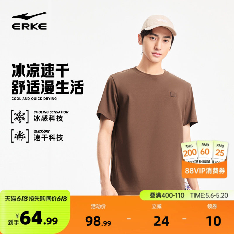 鸿星尔克短袖男款2026夏季新款男士运动凉感速干休闲纯色运动t恤