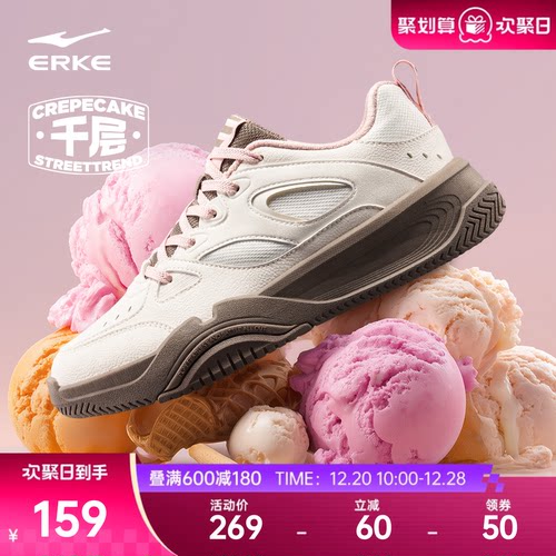 鸿星尔克女子千层增高加厚板鞋