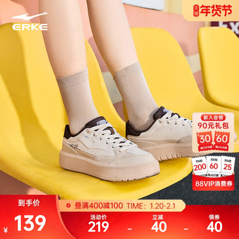 鸿星尔克元气板鞋女厚底鞋子冬季新款百搭增高鞋复古休闲运动鞋女,运动鞋new,板鞋,淘宝优惠券,粉丝福利购,淘宝优惠卷