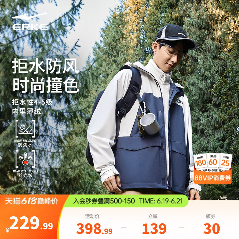 鸿星尔克外套男款春秋男士运动户外登山服软壳冲锋夹克上衣防风衣