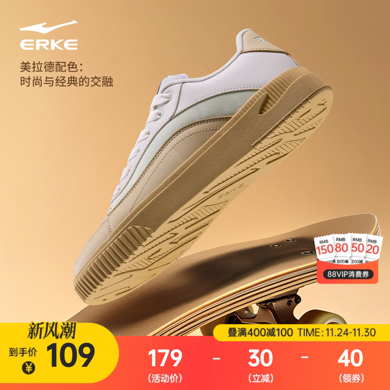 鸿星尔克小白鞋鞋子男鞋低帮板鞋