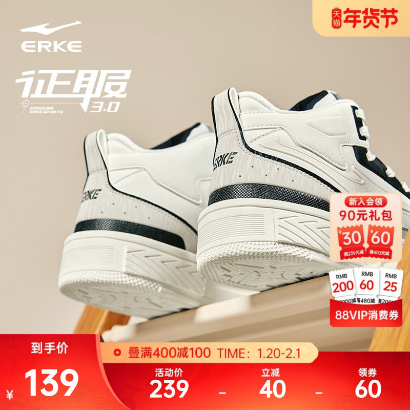 征服鸿星尔克男鞋高帮板鞋冬季厚底增高复古潮男士休闲女鞋运动鞋,运动鞋new,板鞋,淘宝优惠券,粉丝福利购,淘宝优惠卷