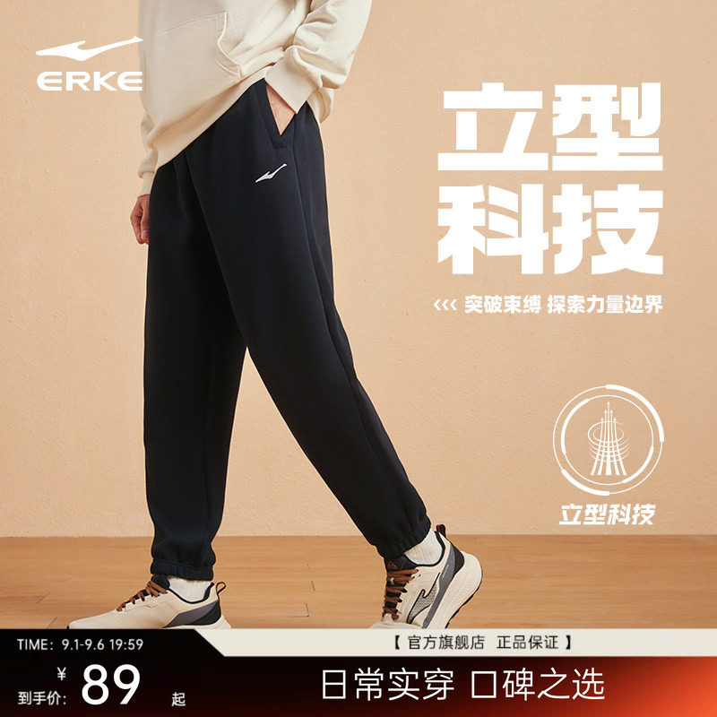 鸿星尔克针织裤新品透气图片