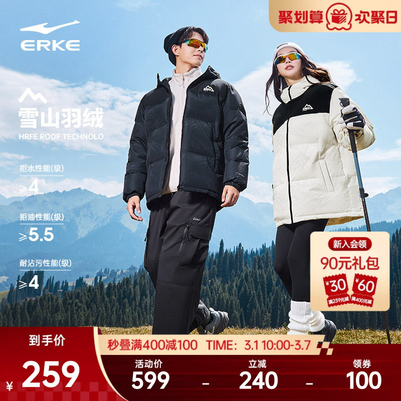 鸿星尔克四防羽绒服男款冬季新款男士雪山棉服情侣女夹克外套男装