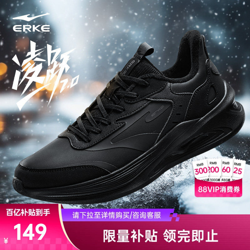 鸿星尔克凌跃2冬季轻便软底跑步鞋男棉鞋保暖运动鞋减震防水男鞋