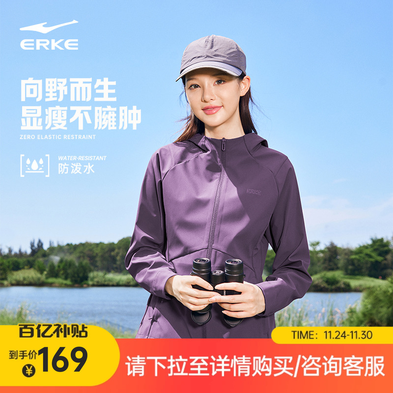 鸿星尔克外套女款冬季新款女士好看修身冲锋运动加绒风衣女装衣服