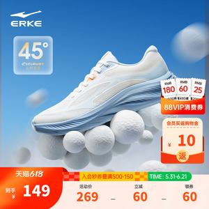 行云鸿星尔克男子轻便软底跑步鞋