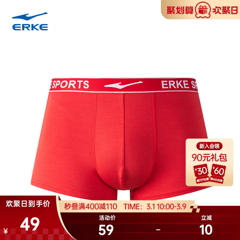 鸿星尔克运动内裤男本命年红色内裤男士亲肤舒适训练男款平角裤