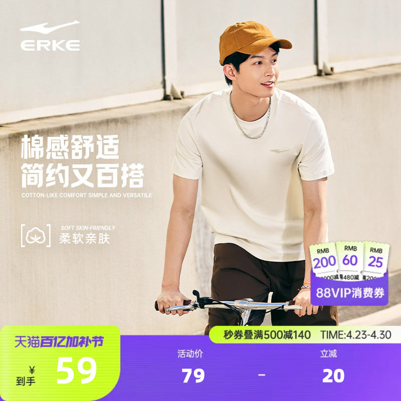 鸿星尔克短袖男款2026夏季新款男士男生纯棉运动t恤半袖男装上衣