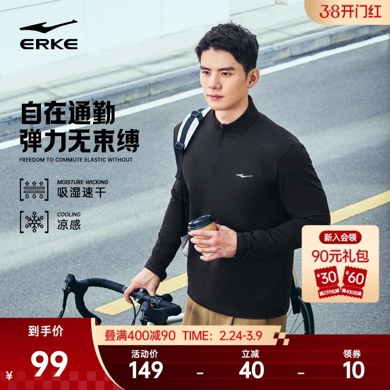 鸿星尔克半拉链长袖t恤男款春秋男士跑步速干衣运动修身上衣卫衣