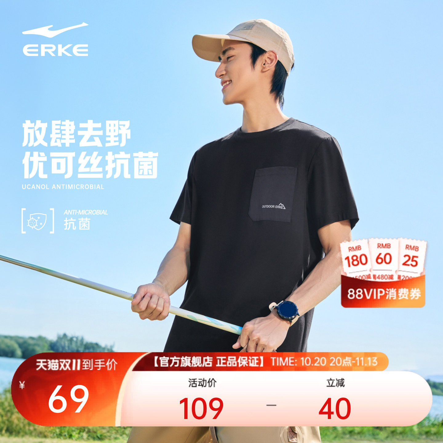 鸿星尔克短袖男夏季新款男士户外优可丝抗菌运动上衣工装t恤男装