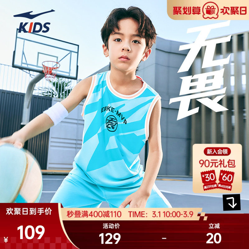鸿星尔克童装男童篮球服无畏套装夏季中大童背心百搭训练运动球衣