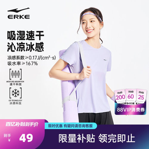 erke/鸿星尔克速干短袖t恤女