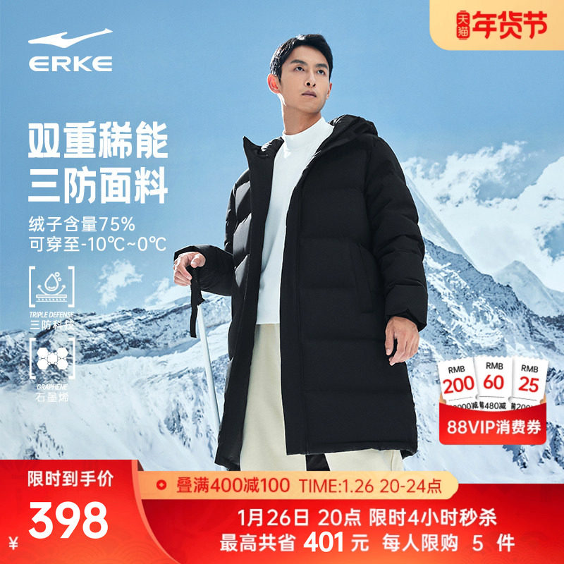 鸿星尔克长款羽绒服男冬季新款男士黑色三防石墨烯棉服青少年外套