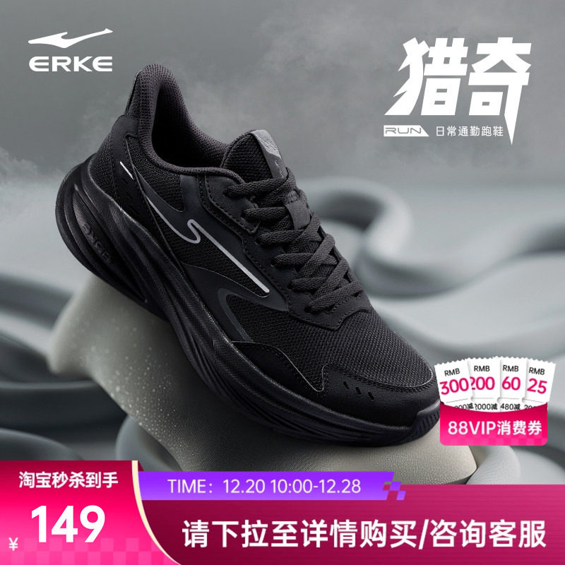 猎奇鸿星尔克冬季男鞋软底运动鞋减震跑步鞋新款专业轻便休闲跑鞋