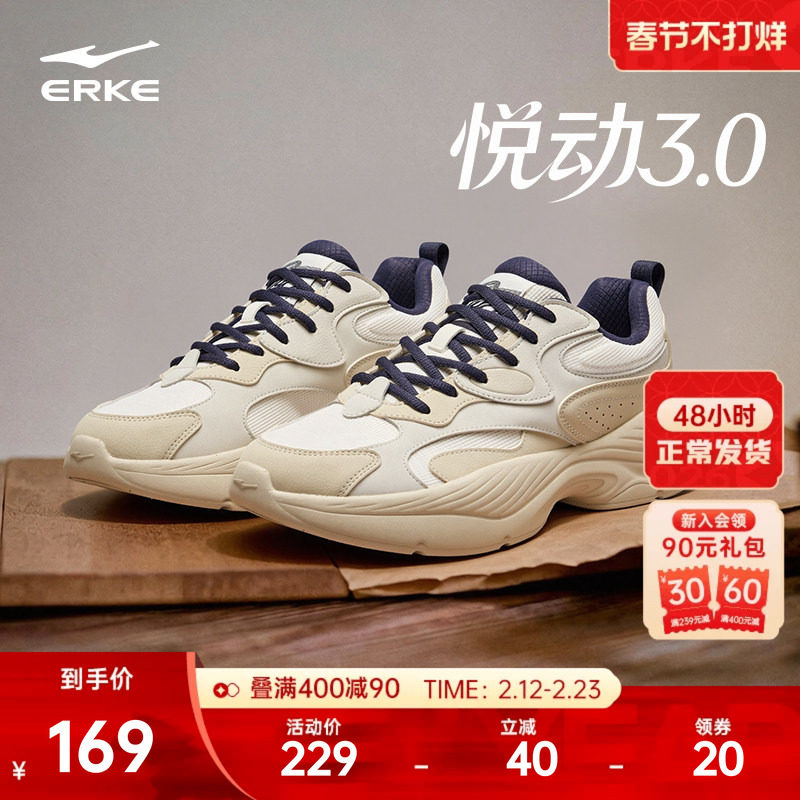 鸿星尔克悦动3男鞋春季新款休闲鞋软底鞋子老爹鞋增高男士运动鞋